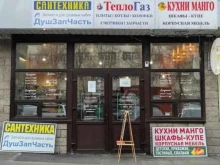 магазин запчастей для душевых кабин ДушЗапЧасть в Уфе