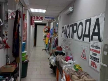 магазин 1000 мелочей в Лангепасе