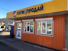 магазин электроники Купи продай в Чите