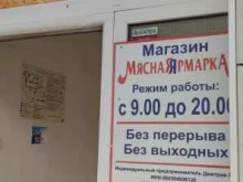 фирменный магазин Самотлор-Хлеб в Нижневартовске