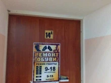 Ремонт обуви / кожгалантереи Мастерская по ремонту обуви в Ухте