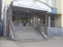 Отдел дополнительного профессионального образования Краснодарский краевой базовый медицинский колледж в Краснодаре