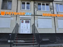 зоомагазин Petshop.ru в Санкт-Петербурге