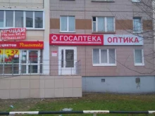 Аптечный пункт №215 ГосАптека в Ижевске
