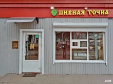 магазин пива Пивная точка в Фрязино