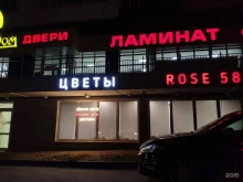 Услуги по упаковке подарков Rose58 в Пензе