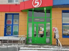 супермаркет Пятёрочка в Ханты-Мансийске