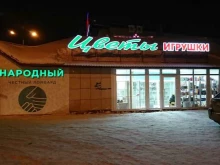 салон цветов Марка в Перми