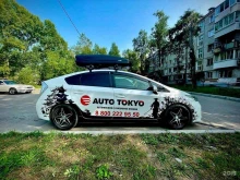 Продажа легковых автомобилей Автотокио в Хабаровске