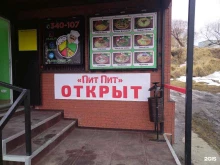 кафе быстрого питания Пит-пит в Петропавловске-Камчатском