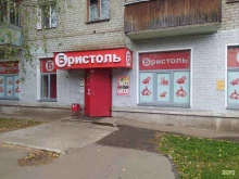 магазин у дома Бристоль в Кирове