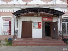 рыболовный магазин Рыбачьте с нами в Орехово-Зуево
