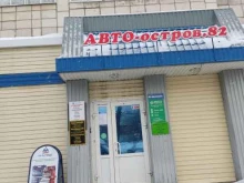 торговая компания Нефтькомплект в Перми