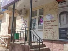 цветочный магазин Сакура в Лениногорске