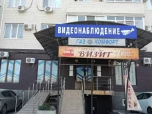 компания Газ-комфорт в Краснодаре