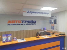установочный центр автостекла Автотрейд в Санкт-Петербурге