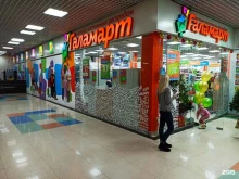 магазин постоянных распродаж Галамарт в Оренбурге