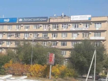 клининговая компания Кром в Астрахани