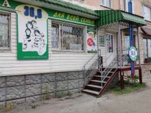 аптека 36.6 в Магадане