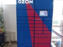 постамат Ozon box в Энгельсе