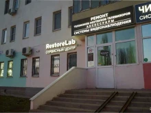сервисный центр RestoreLab в Белгороде