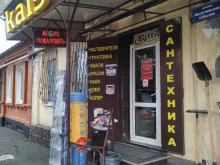 магазин хозяйственных товаров Kaiser в Владикавказе