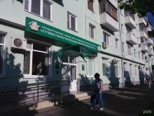 Стоматологические поликлиники Стоматологическая поликлиника №1 в Рязани