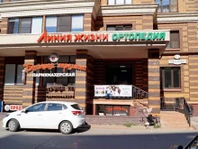 ортопедический салон Линия Жизни в Рязани