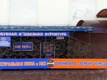 сеть мастерских по ремонту обуви и изготовлению ключей ЭЛЕГАНТ в Смоленске