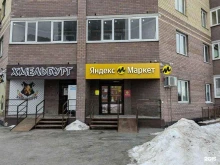 отделение службы доставки Boxberry в Тюмени