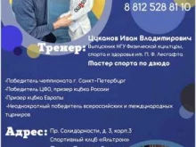 Техпрогресс, проспект Солидарности, 3 к3 