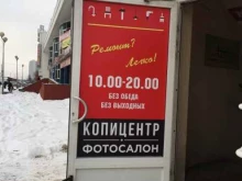 Фото на документы Копицентр и фотосалон в Санкт-Петербурге