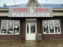 раковарня Море & река в Краснодаре