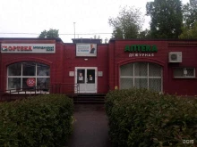аптека Пострик в Подольске