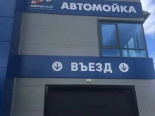 автомойка Авто-Кореец Авто-Японец Авто-Европеец в Ижевске