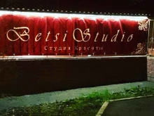 студия красоты BetsiStudio в Чебоксарах