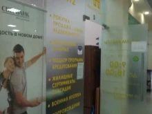 агентство недвижимости Иваново-риэлити в Иваново