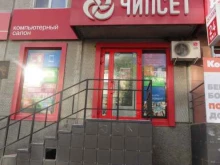 компьютерный салон Чипсет в Кургане