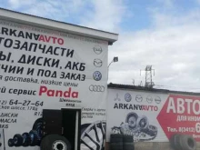 магазин автозапчастей Panda в Ижевске