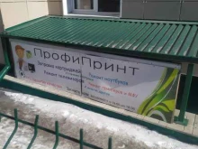 производственно-торговая компания Техноконцепт в Новосибирске