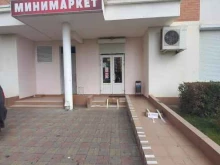 Супермаркеты Мини-маркет в Краснодаре