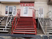 магазин тканей и швейной фурнитуры Лоскут в Магнитогорске