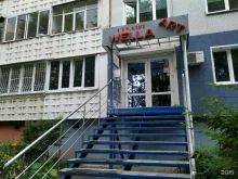 салон-парикмахерская Wella Art в Калуге