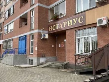 г. Хабаровск Нотариус Блохина О.А. в Хабаровске
