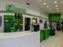 салон бытовых услуг премиум-класса FullService в Москве