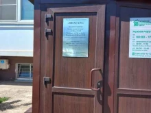 управляющая компания Ниагара в Краснодаре