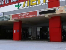 магазин одежды и обуви Миллер в Рязани