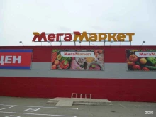 Рынки МегаМаркет в Оренбурге