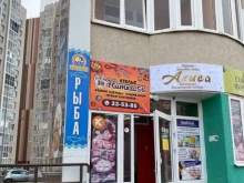 ателье Нитка56 в Оренбурге