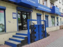 сеть магазинов керамической плитки и керамического гранита Монблан-Керамик в Нижнем Тагиле